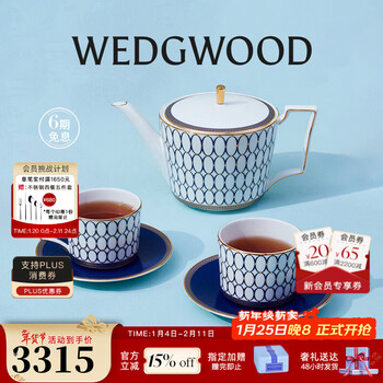 Wedgwood new year's gift, golden pink midnight blue, 1 pot, 2 cups, 2 saucers, bone china coffee set, afternoon tea set, gold pink midnight blue, 1 pot, 2 cups, 2 saucers, 5-piece set