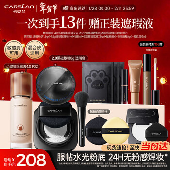 Carslan base cp mixed skin concealer natural makeup (4.0 mixed cat foundation p02 30g + 2.0 loose powder transparent 8g) new year