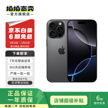 Apple/apple iphone 16 pro max (a3297) second-hand mobile phone, dual sim card, dual standby, black titanium 256g