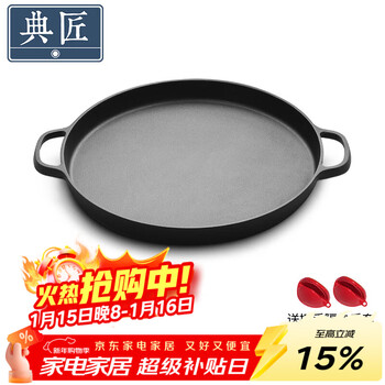 Dianjiang flat-bottomed frying pan cast iron uncoated 32cm barbecue plate cast iron barbecue pan steak pancake pan kitchen good things