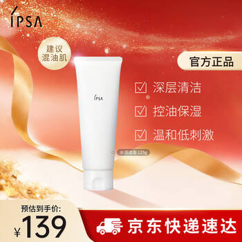 Ipsa hydrating fresh cleansing foam 125g big orange facial cleanser moisturizing oil control cleansing birthday gift for girlfriend