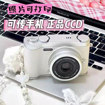 Beauty camera zhao lusi's same digital camera ccd campus student photography can take photos and transfer to mobile phone camera, white, high-definition dual camera, fill light, filter, 256g memory, can take 380,000 photos + can transfer to mobile phone