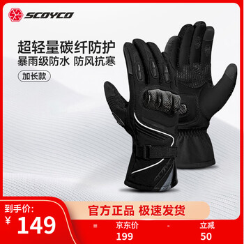 Scoyco 2025 new cycling motorcycle autumn and winter gloves for riders motorcycle warm and anti-fall carbon fiber protection men and women waterproof newly upgraded mc164-2 carbon fiber/waterproof black l