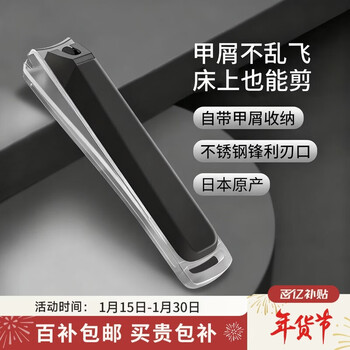 Kaiyin (kai) japanese imported all-steel nail clippers/nail clippers single (anti-splash) 001 series m size