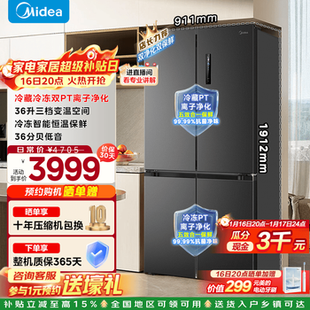 Midea mr-635wspze large-capacity cross double-door four-door first-class energy-efficiency energy-saving dual-frequency air-cooled frost-free smart refrigerator