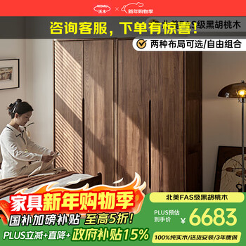 Womu solid wood wardrobe modern simple double door large wardrobe home black walnut bedroom storage cabinet single partition hht-301-01