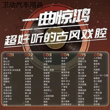 2024 car music usb flash drive internet popular ancient style opera songs lossless high-quality music usb classic 2025 popular ancient style opera songs lossless universal mp3 song usb disk shipping