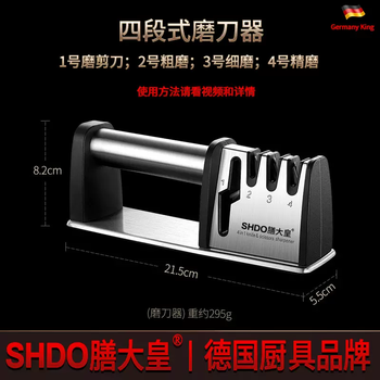 Yusenyi professional kitchen fully automatic king knife sharpening artifact household artifact sharpening whetstone large scissors sharpening german style knife sharpener (four-stage sharpening scissors)
