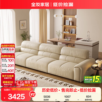 Quanyou home modern simple leather sofa living room cream style cowhide straight sofa home one-word sofa