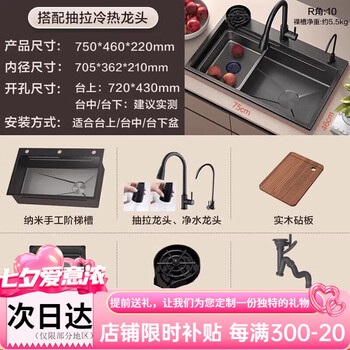 Four seasons muge (micoe) sink black diamond handmade single-slot kitchen large single-slot dishwashing sink and vegetable basin 304 stainless steel popular model 75m honeycomb embossed +304