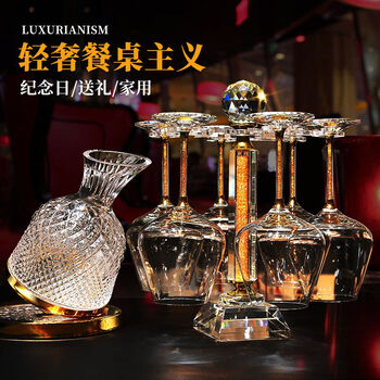 Fantasy high-end gold crystal red wine glass set light luxury home large goblet wine glass creative wine set european style 6 non-diamond 430ml + white diamond cup holder