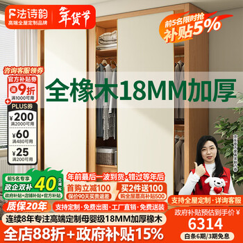 French poetry custom sliding door oak wardrobe small apartment children's wardrobe one door to top 60 deep home bedroom 18mm wardrobe 2.4m long * 2.4m high three-door oak wardrobe enf maternal and child grade environmentally friendly antibacterial 18mm thickened oak