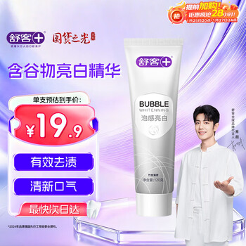 Shuke deep cleansing and brightening toothpaste whitens, removes tooth stains, freshens breath and reduces bad breath 120g bamboo charcoal mint flavor