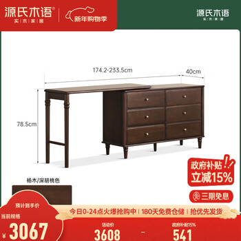 Genji muyu solid wood dressing table and cupboard integrated american retro dressing table bedroom simple telescopic dressing table telescopic dressing table 1742-2335)*400*785mm