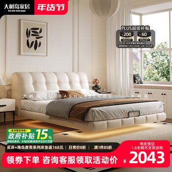 Dashudao home furnishing suspension bed modern simple master bedroom double bed french retro cream style leather puff bed lampless beech upgraded single bed bracket structure 1800mm*2000mm