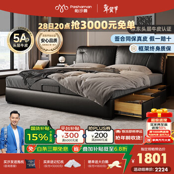 Pashaman italian simple leather bed 1.8m