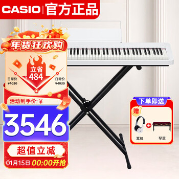 Casio electric piano pxs1100 white smart touch screen 88-key heavy hammer professional grading stand-alone + portable x stand model