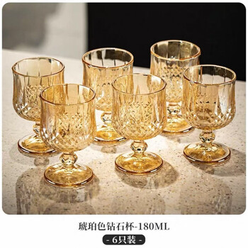 Fantasy goblet red wine cup light luxury high-end household crystal glass whiskey beer cup set amber diamond cup 180ml*6 pieces