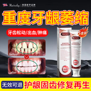 Mairulsy german teeth loose fixed teeth repair gum recession special repair regeneration toothpaste protects periodontitis swelling and pain 5 boxes severe atrophy loose teeth