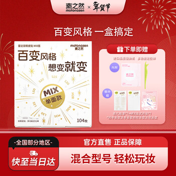 Suzhiran radar mix double eyelid patch natural invisible patch mixed type swollen eye bubbles special single side