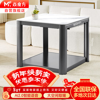 Yan rubik's cube electric heating table square electric heating table new style baking stove table integrated heating home electric baking table fire table living room electric heating stove f11 (900 furnaceless meteorite)