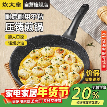 Cui dahuang frying pan high-grade medical stone color non-stick frying pan 30cm induction cooker universal jg30gj