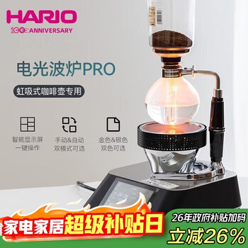 Hario original imported siphon coffee pot siphon sifeng coffee machine light wave oven coffee utensil set 360ml