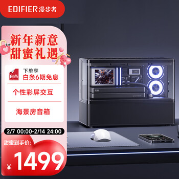 Edifier new cyber integrated table-mounted bluetooth speaker, sea view room audio, high-fidelity computer audio, home art audio, magic night black, valentine's day gift