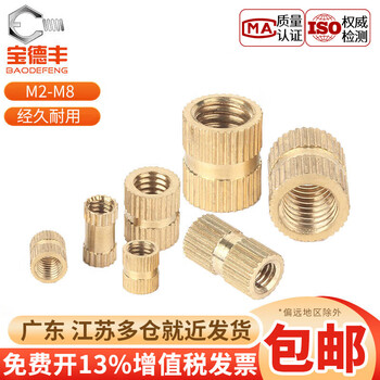 Baodefeng double-pass knurled nut copper embedded parts copper flower nut injection molded copper nut screw cap copper inlay national standard m4x10-6 20 pieces double-pass knurled