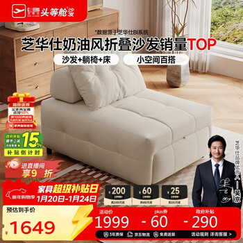 Chivas livable fabric sofa modern simple sofa bed small apartment cream style furniture chivas regal 6311 white 0.85m