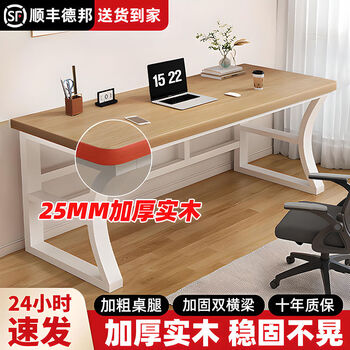 Fantasy computer desk desktop student study desk desk bedroom e-sports office small table nf grade environmentally friendly solid wood 30mm wood color + white frame (upgraded and reinforced 180x80x75cm