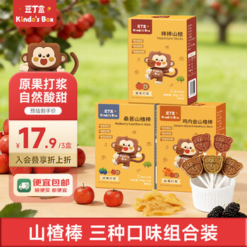 Bean cubes, hawthorn sticks, children's baby snacks, fruit bars, original fruit pulp, hawthorn lollipops, simple and natural sweet and sour ingredients, 3 boxes to try, original flavor + chicken nuggets + mulberries