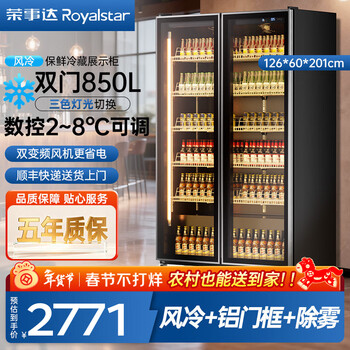Royalstar air-cooled frost-free full-screen refrigerated display cabinet commercial double-door internet celebrity bar ktv high-end beverage wine cabinet freezer glass door refrigerator double door 1260*600*2010 air-cooled + aluminum alloy door + electric defogging
