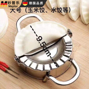 Miaopule food grade 304 stainless steel dumpling making artifact thickening and bold tools for large and small sizes set tools 304 stainless steel dumpling making machine large and thickened food grade 304 stainless steel