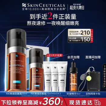 Skinceuticals rbe late night essence 30ml, skin care product, antioxidant, anti-aging, repairing and firming new year gift for girlfriend