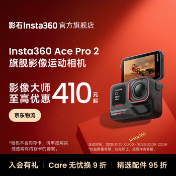 Insta360 membership to receive accessory coupons ace pro 2 flagship imaging action camera ai intelligent anti-shake motorcycle riding vlog standard set (dual battery version) official standard