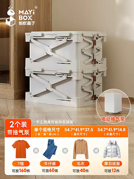 Yusenyi storage box folding storage box cabinet moisture-proof bag mildew-proof finishing vacuum large-capacity storage basket storage box ant 2 pack with air pump