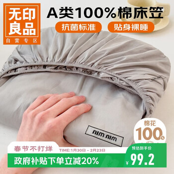 Muji class a pure cotton embroidered fitted sheet single piece pure cotton bed cover mattress protector all-inclusive bed sheet 180*200cm