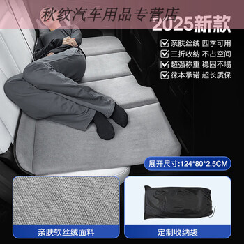 Gongma laiben car back seat sleeping mat, back seat car sleeping artifact, suv-specific folding travel bed, soft velvet single-sided model, gray large size, environmentally friendly material - weighing.