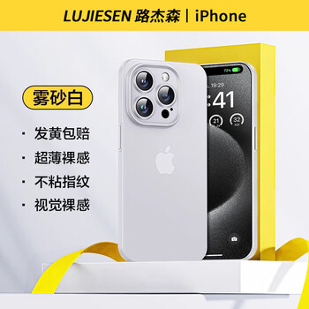 Lu jason is suitable for apple 16promax mobile phone case, new iphone17pro ultra-thin matte 15pro cooling 14 lens all-inclusive ip13 anti-fall protective case simple plus advanced matte white ultra-thin zero sense丨non-fingerprint丨10 times anti-fall iphone 17