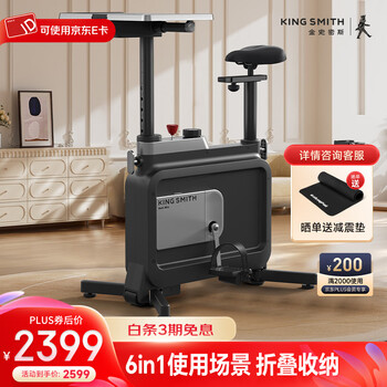 Goldsmiths spinning bike home model small multi-function smart office bike fitness equipment indoor bicycle new product smart office exercise bike