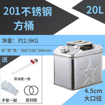 Gongma 304 thickened stainless steel refueling barrel 20l30l diesel gasoline barrel car spare fuel tank edible oil barrel new year goods 201 double thickened square 20 liters