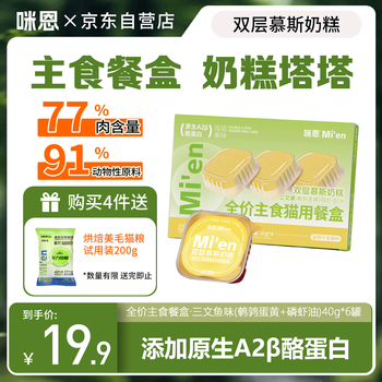 Mien cat canned full-price staple food lunch box for adult cats and kittens, hydrating wet food cat rice, salmon 40g*6 cans