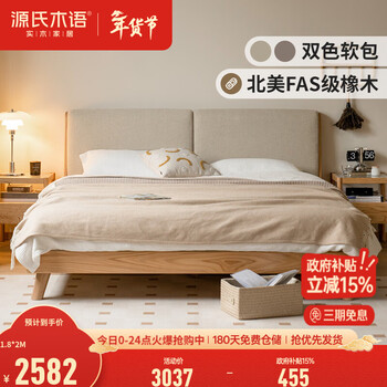 Genji wood language pure solid wood bed oak upholstered double bed nordic simple modern master bedroom furniture wood color single bed fabric gravel white y84b17 1800mm*2000mm