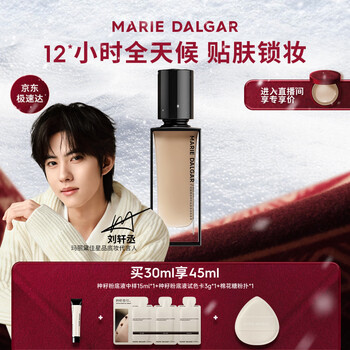 Marie dalgar new year's gift seed liquid foundation that sticks to the skin, locks makeup and lasts for dry skin, moisturizing liquid foundation w01 mist