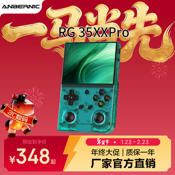 Anbernic rg 35xxpro handheld console 2025 new arcade dual joystick connected to tv handheld game console portable retro nostalgic with handle qingtou rg35xxpro standard + 128gtf card package