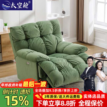 Space capsule first-class multi-functional cloud large lazy sofa bed single fabric electric reclining and sleeping massage living room rocking chair sky blue baby grade velvet manual sitting and lying + manual rocking
