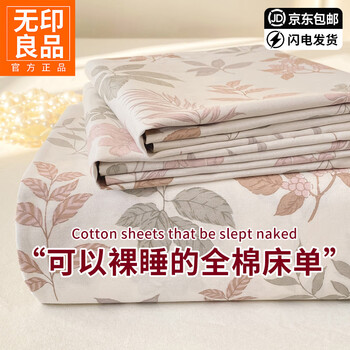Muji 100% cotton bed sheet single piece double home dormitory washable printed bed sheet cover bed cover three-piece set four seasons rock manor red 100% cotton suitable for naked sleeping 230x250cm single bed sheet - suitable for 1.8m bed