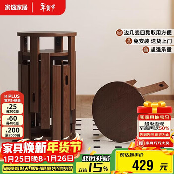 Jiayi solid wood stacking stool can be stacked stool household round stool living room bench spare dining stool chair can be stored stacking stool
