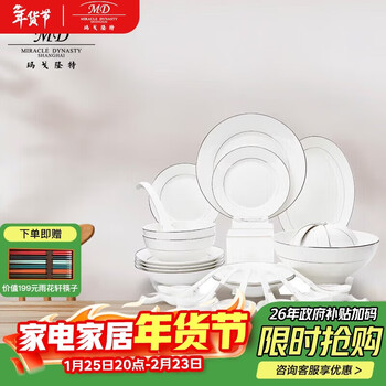 Magalonte tableware and dishes set bone china tableware light luxury home gift gift box packaging platinum years 6 servings 32 pieces